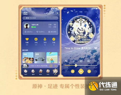 原神qq音乐2023联动奖励有哪些 原神QQ音乐联动奖励一览[多图]图片2