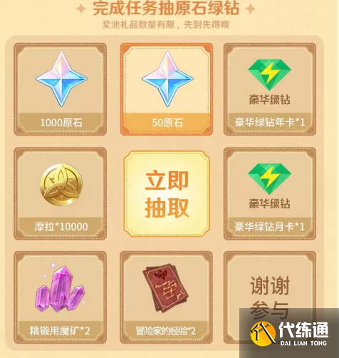 原神qq音乐2023联动奖励有哪些 原神QQ音乐联动奖励一览[多图]图片3