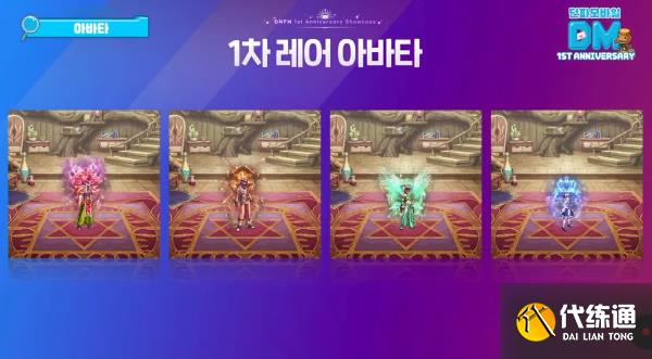 dnf2023年周年庆是什么时候 2023年周年庆时间介绍[多图]图片5