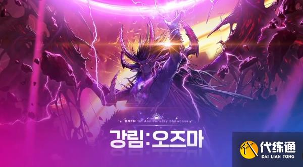 dnf2023年周年庆是什么时候 2023年周年庆时间介绍[多图]图片8