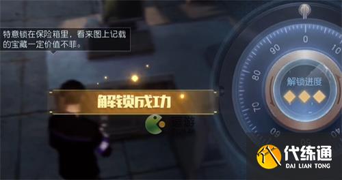 黎明覺醒生機蒼巖之下藏寶圖位置介紹