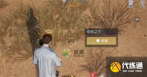 黎明覺醒生機蒼巖之下藏寶圖位置介紹