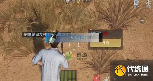 黎明覺醒生機蒼巖之下藏寶圖位置介紹