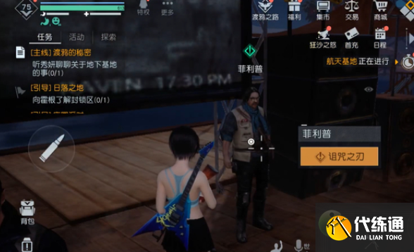 黎明觉醒夜宴发型获取攻略分享