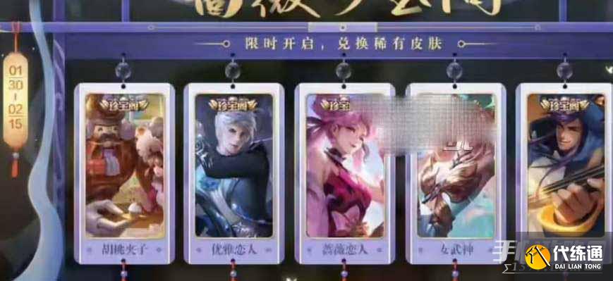 《王者荣耀》2023五五朋友节活动一览