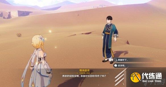 《原神》风沙轰鸣第2关过关技巧