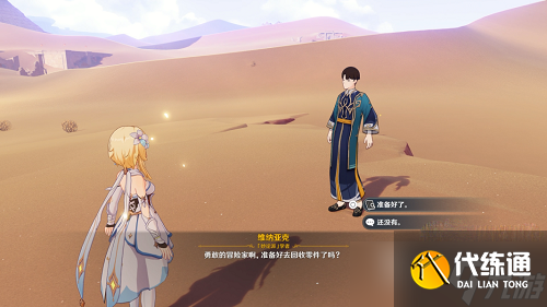 原神风沙轰鸣第一天通关攻略一览