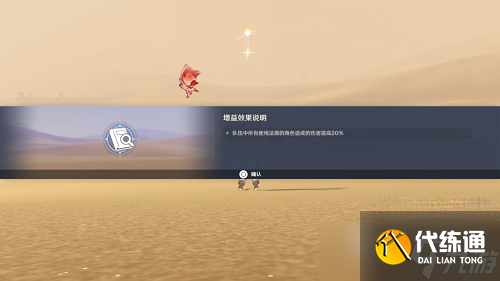 原神风沙轰鸣第一天通关攻略一览