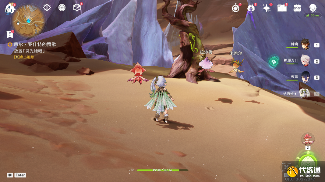 《原神》蒂尔亚什特的赞歌任务技巧 《原神》蒂尔亚什特的赞歌任务技巧