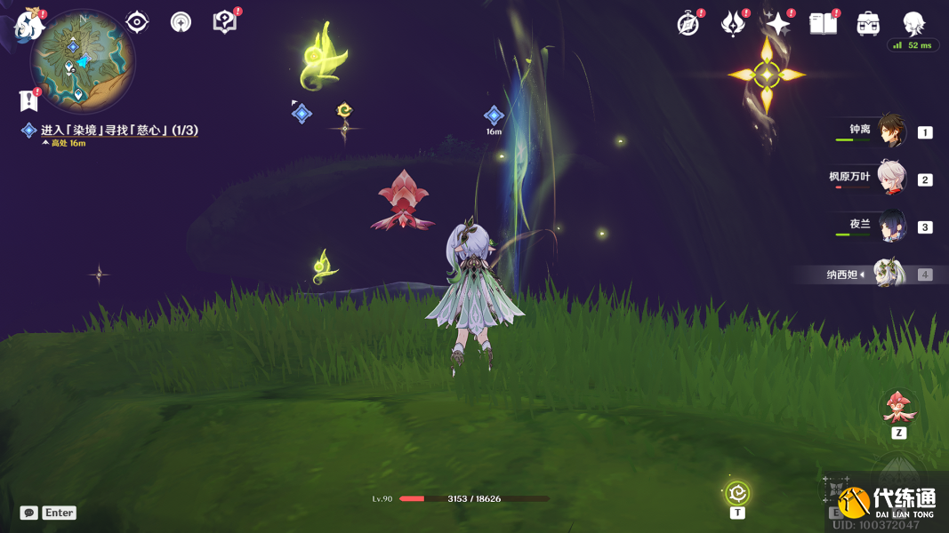 《原神》蒂尔亚什特的赞歌任务技巧 《原神》蒂尔亚什特的赞歌任务技巧