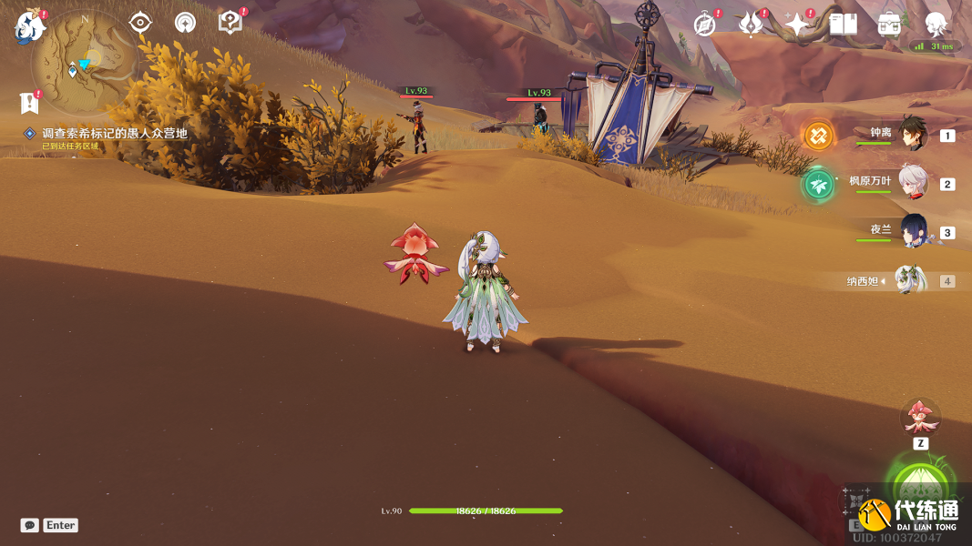 《原神》谜题全部解开了成就玩法 《原神》谜题全部解开了成就玩法