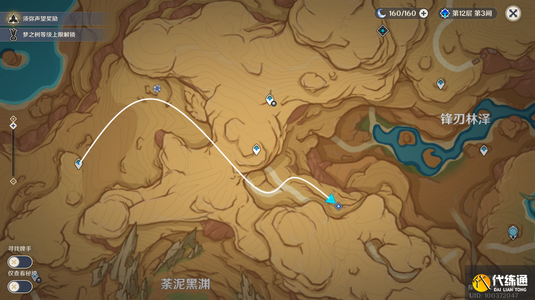 《原神》谜题全部解开了成就玩法 《原神》谜题全部解开了成就玩法