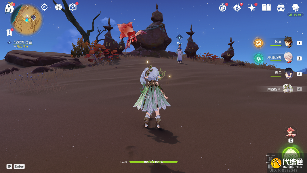 《原神》谜题全部解开了成就玩法 《原神》谜题全部解开了成就玩法