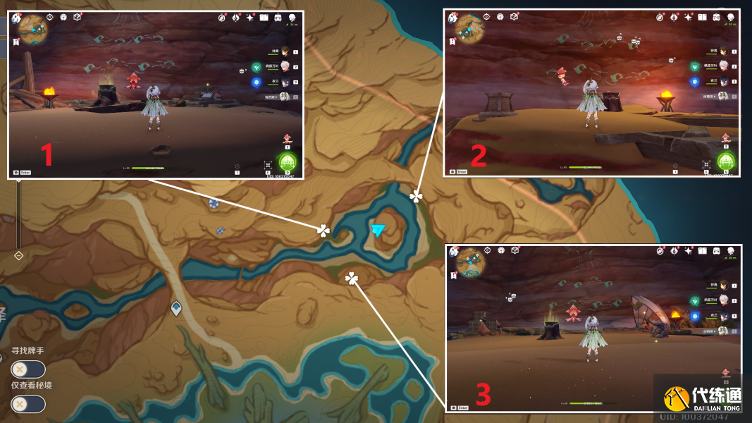 《原神》历七盘而蹤蹑成就方法 《原神》历七盘而蹤蹑成就方法