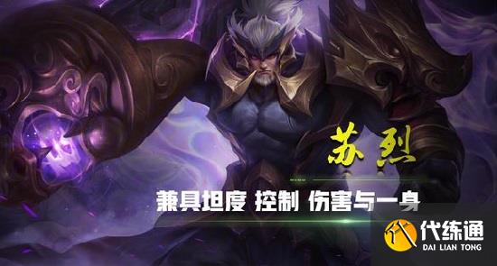 王者荣耀s31赛季强势英雄有哪些