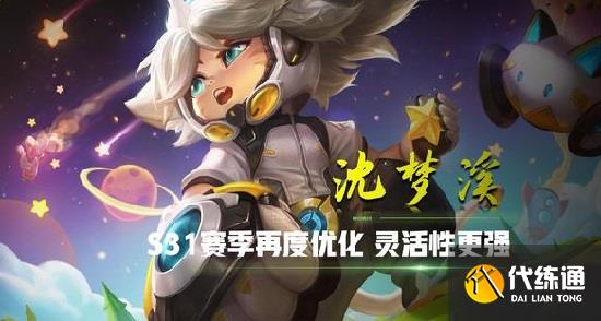 王者荣耀s31赛季强势英雄有哪些
