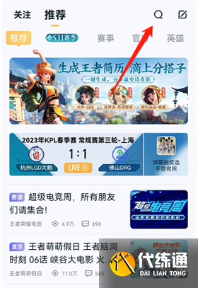 王者荣耀个人简历在哪里改