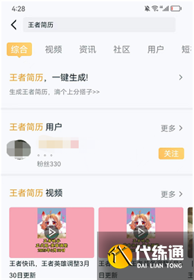 王者荣耀个人简历在哪里改