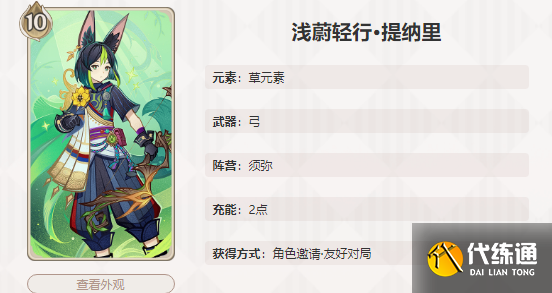 原神鹮穿之喙适合谁?原神鹮穿之喙适合哪些角色?