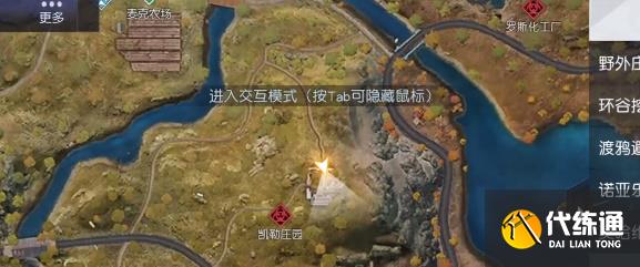 《黎明觉醒》骇客小米勒任务攻略