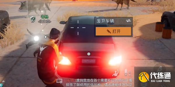 黎明覺醒金色沙漠突發事件攻略 金色沙漠突發事件觸發位置分享[多圖]圖片2