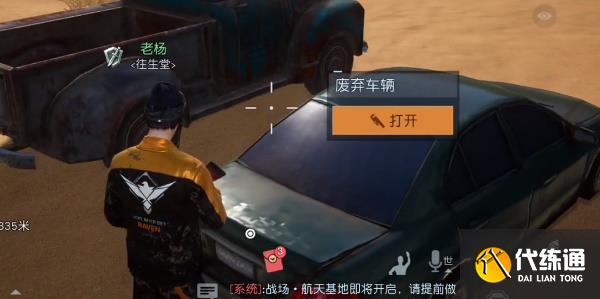 黎明覺醒金色沙漠突發事件攻略 金色沙漠突發事件觸發位置分享[多圖]圖片4