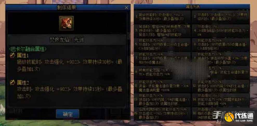 《dnf》巴卡尔武器融合攻略 《dnf》巴卡尔武器融合攻略