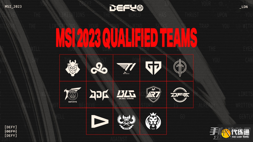 《英雄联盟》2023MSI抽签结果是什么 《英雄联盟》2023MSI抽签结果是什么