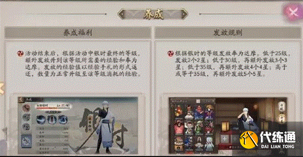 阴阳师绮都探秘第三关攻略 阴阳师绮都探秘第三关怎么过