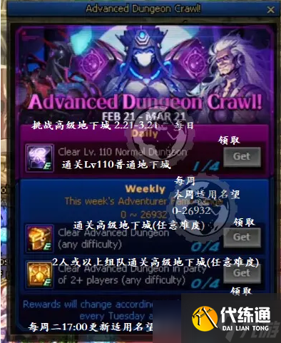 dnf2023周年庆是什么时候