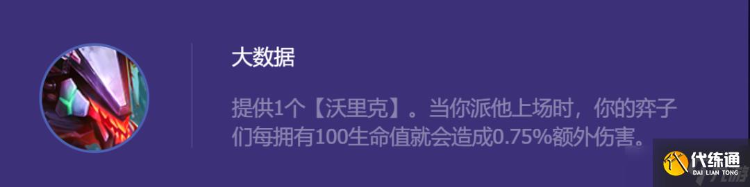 金铲铲之战s8.5贾克斯主C阵容分享 高斗武器阵容装备搭配一览