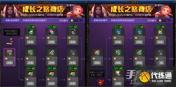 《dnf》成长之路商店入口位置介绍