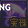 《dnf》永恒挚爱称号宝珠自选礼盒介绍
