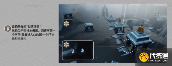 光遇4.24任务怎么做 2023年4月24日每日任务完成攻略[多图]图片2