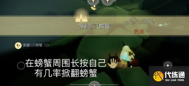 光遇4.24任务怎么做 2023年4月24日每日任务完成攻略[多图]图片3