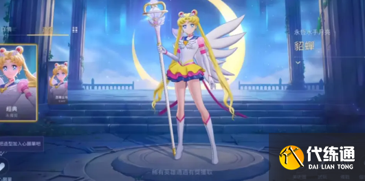 王者荣耀王昭君水冰月多久出