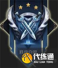 王者荣耀段位排列顺序2023