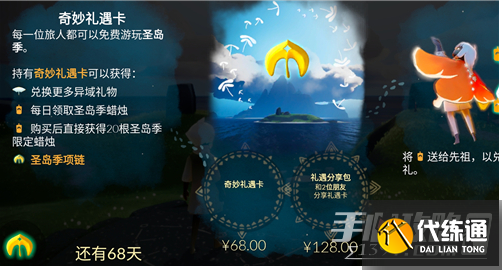 《光遇》夜行季季卡价格介绍