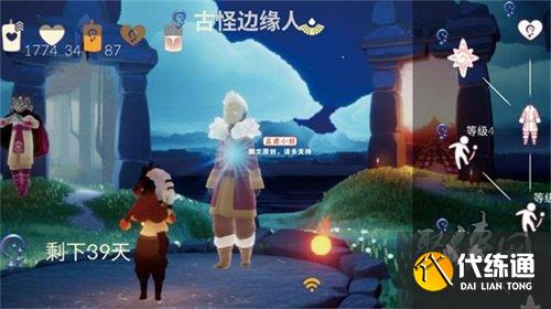 光遇夜行季兑换图一览 夜行季先祖兑换表介绍