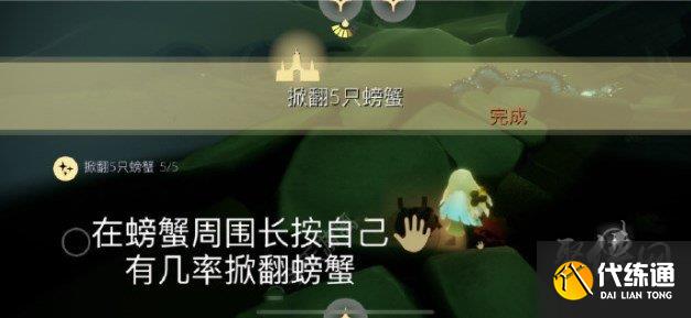 光遇4.25每日任务怎么做 2023年4月25日每日任务攻略