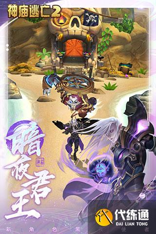 神庙逃亡2破解内购免费版