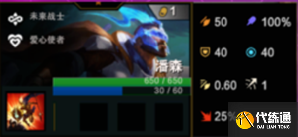 S8.5金铲铲之战潘森出装