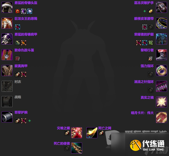 魔兽世界怀旧服wlk全物理职业BIS配装汇总