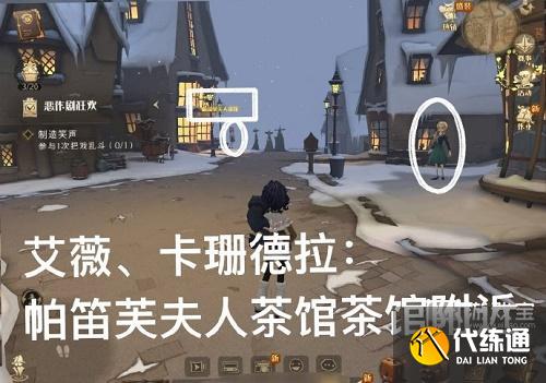 哈利波特魔法觉醒整蛊捉迷藏第七天位置攻略