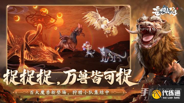 妄想山海五一活动2023