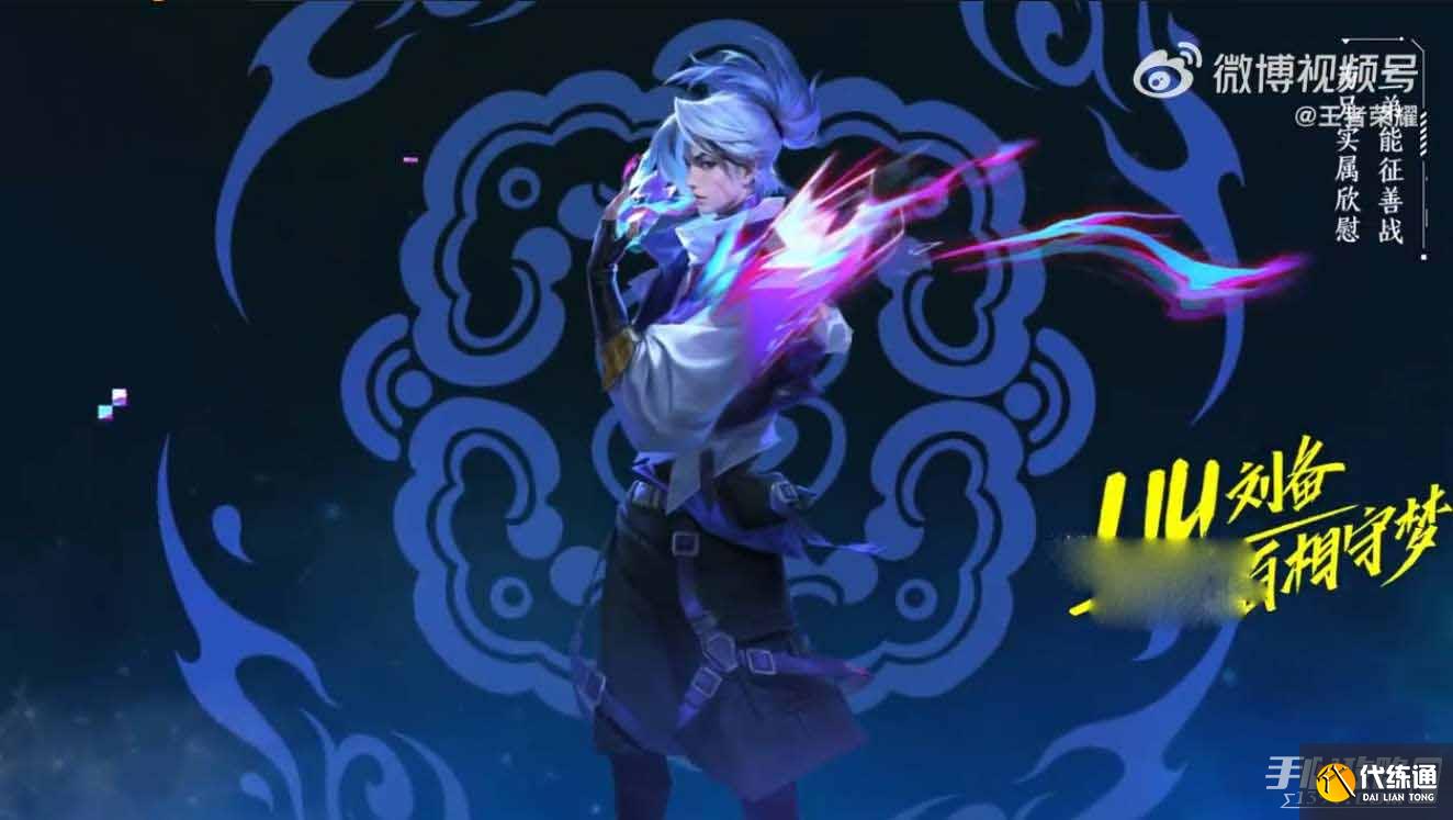 《王者荣耀》2023五五朋友节新皮肤一览