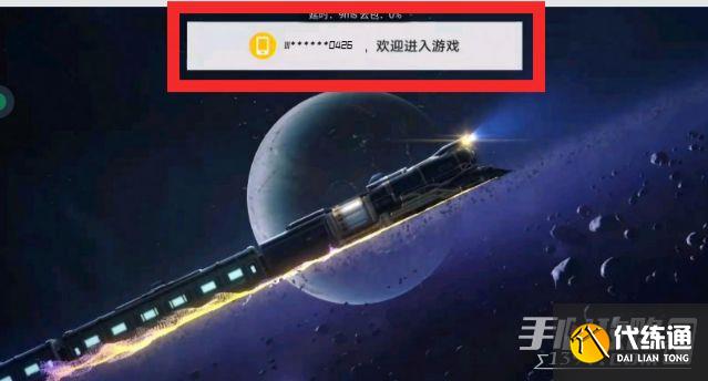 崩坏星穹铁道怎么抢uid 抢号uid注册教程[多图]图片2