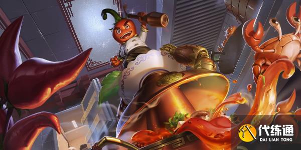 王者荣耀太乙真人劲辣红锅怎么获得 太乙真人劲辣红锅皮肤获取方法[多图]图片1