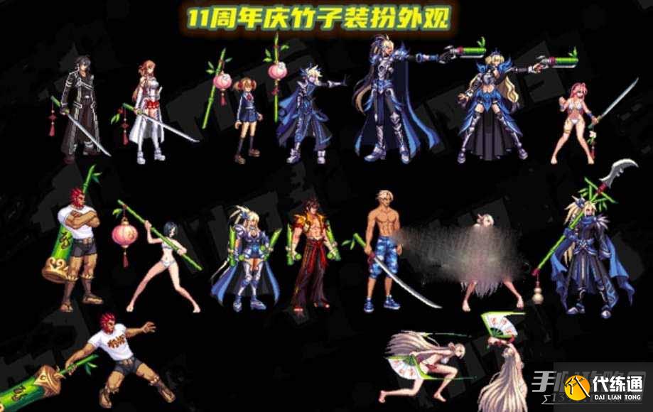 《dnf》熊猫装扮获得攻略2023