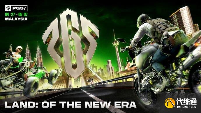 绝地求生4月26日更新公告 绝地求生4.26更新内容